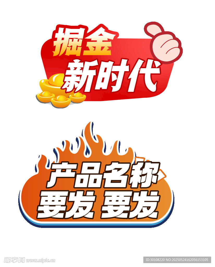 手舉牌異形牌