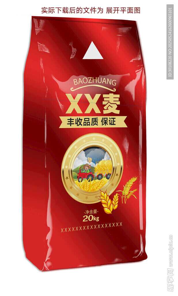 小麥包裝圖