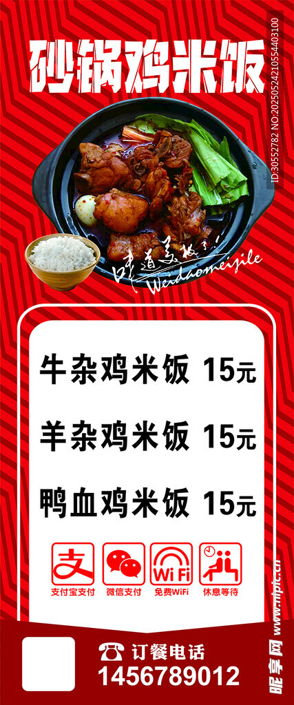 砂鍋焗米飯?zhí)撞蛢?yōu)惠信息