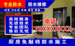 專業防水