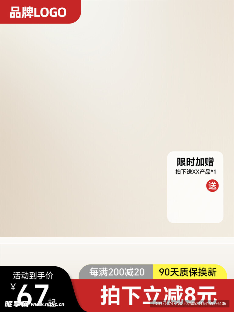 商品主圖框