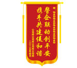 錦旗