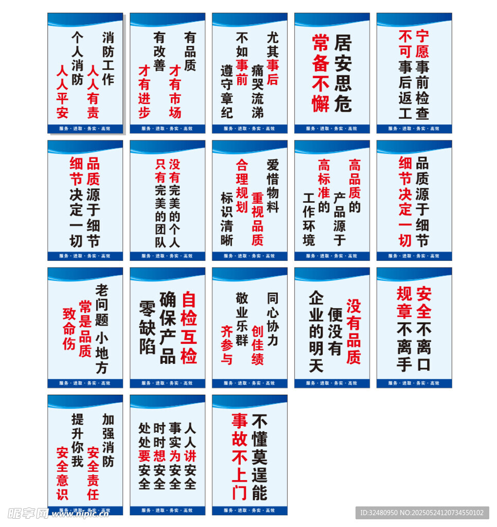 標語展板