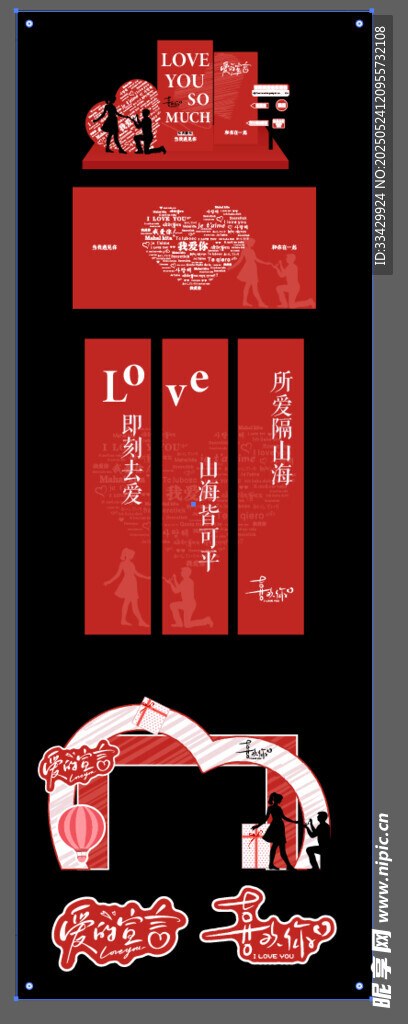 中式婚禮紅色裝飾設(shè)計(jì)元素