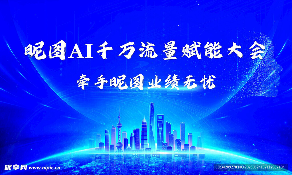 藍色年會簽到墻