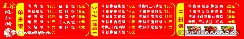 喜慶紅色宣傳標語展示板