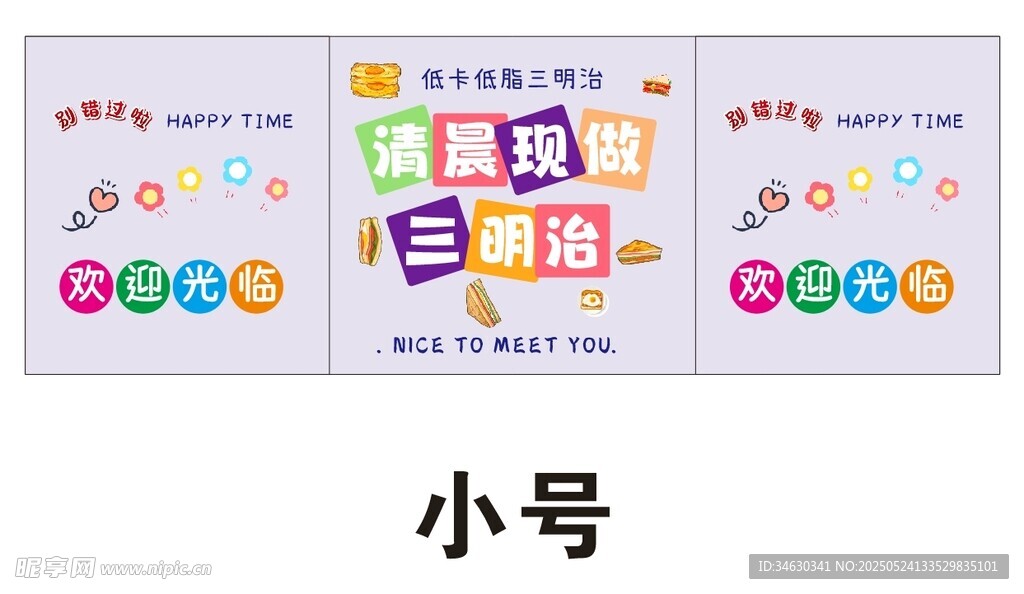 三明治 推車 地攤經濟