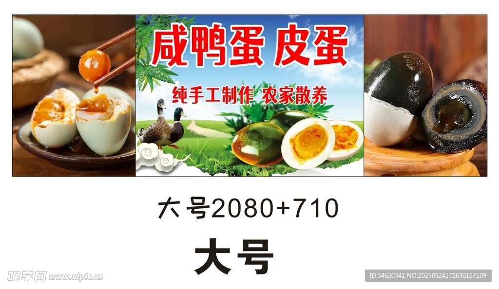 烤鴨皮蛋推車 地攤經濟