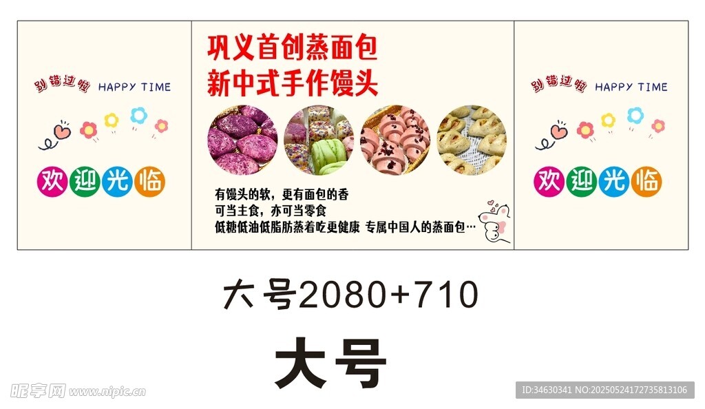 饅頭  推車 地?cái)偨?jīng)濟(jì)