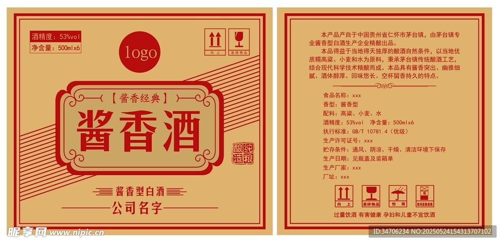 包裝外箱