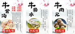 牛雜水