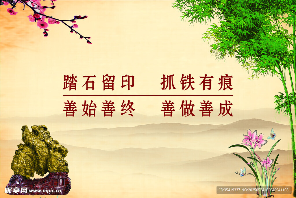 古典雅致書房擺件意境圖