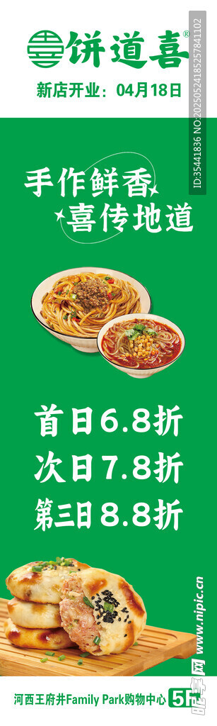 餐飲商場吊幔