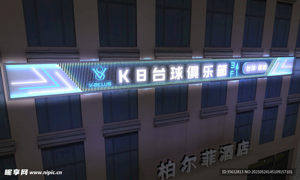 伯爾曼酒店發光招牌