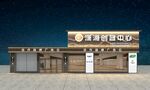 復古風格日式居酒屋外觀