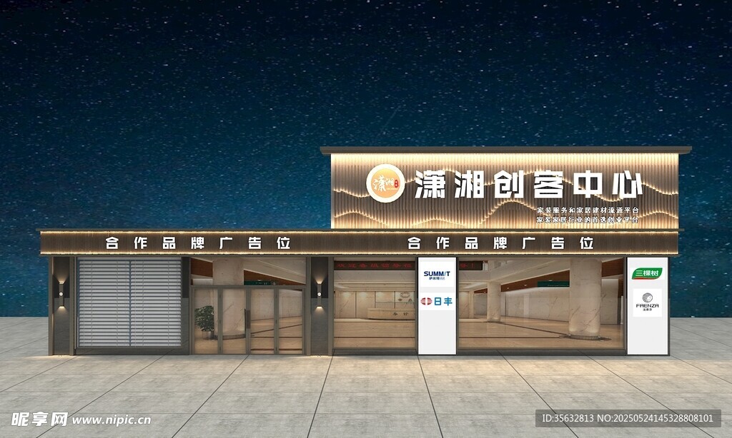 復古風格日式居酒屋外觀