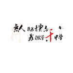 勵志求學標語