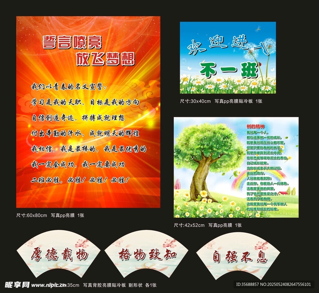 教室布置