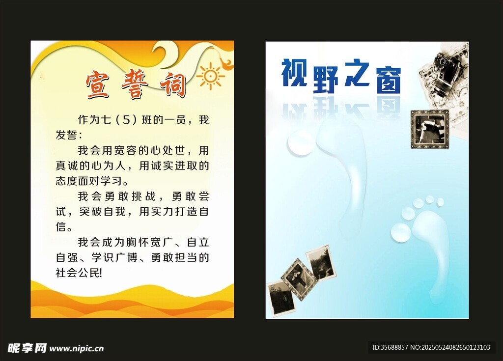 班級之星