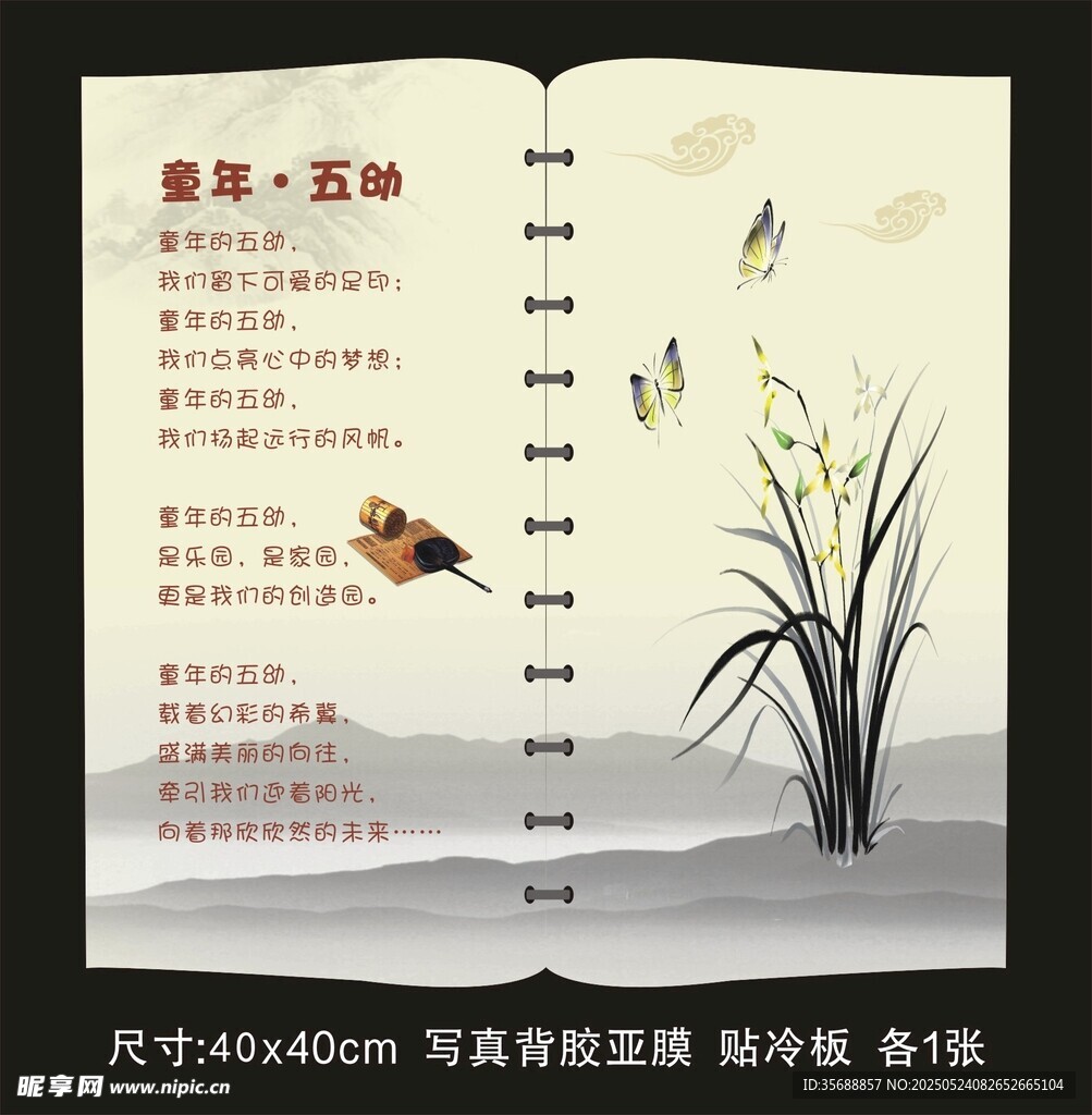 生日異形牌