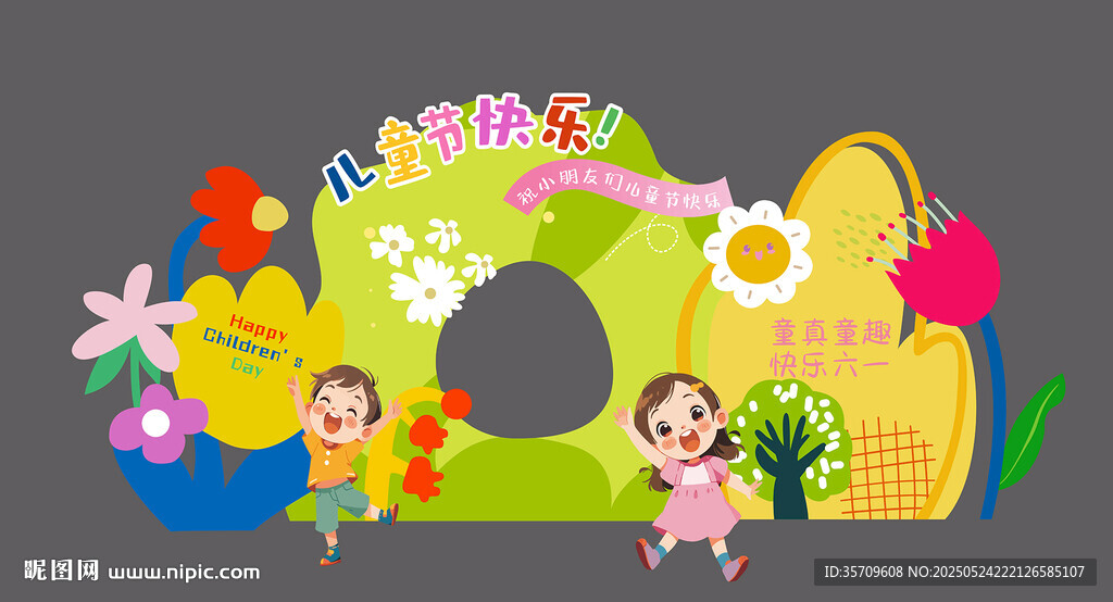 兒童歡樂花園玩耍場景