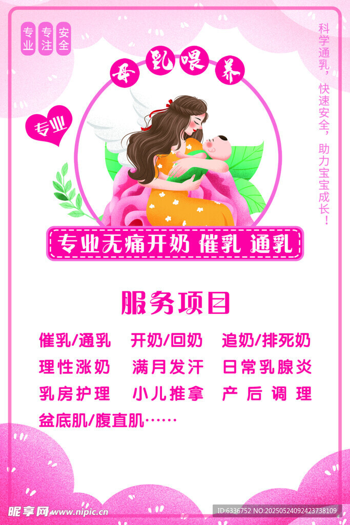 服務項目