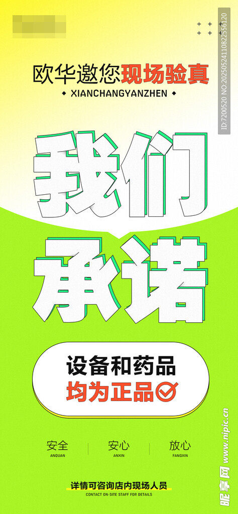 大字報(bào)
