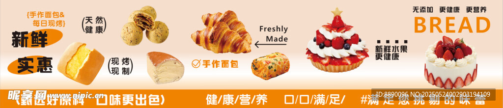蛋糕海報