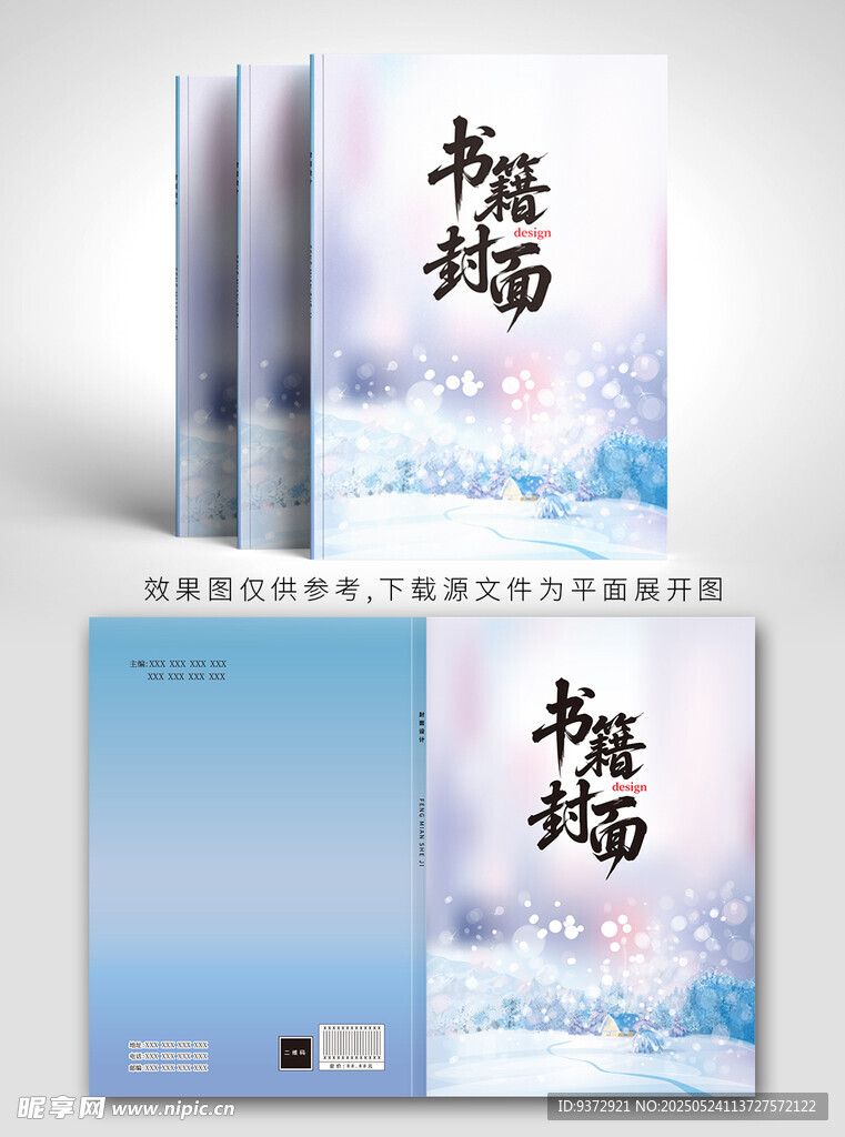 極簡風書籍封面設計