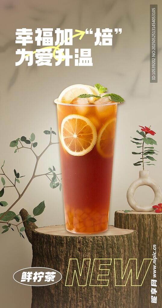 奶茶