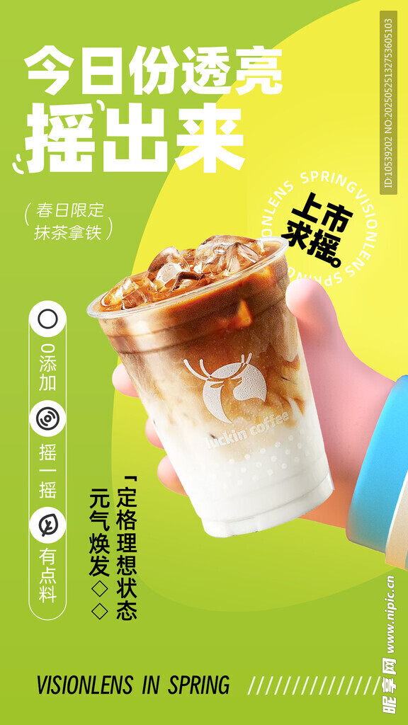 奶茶