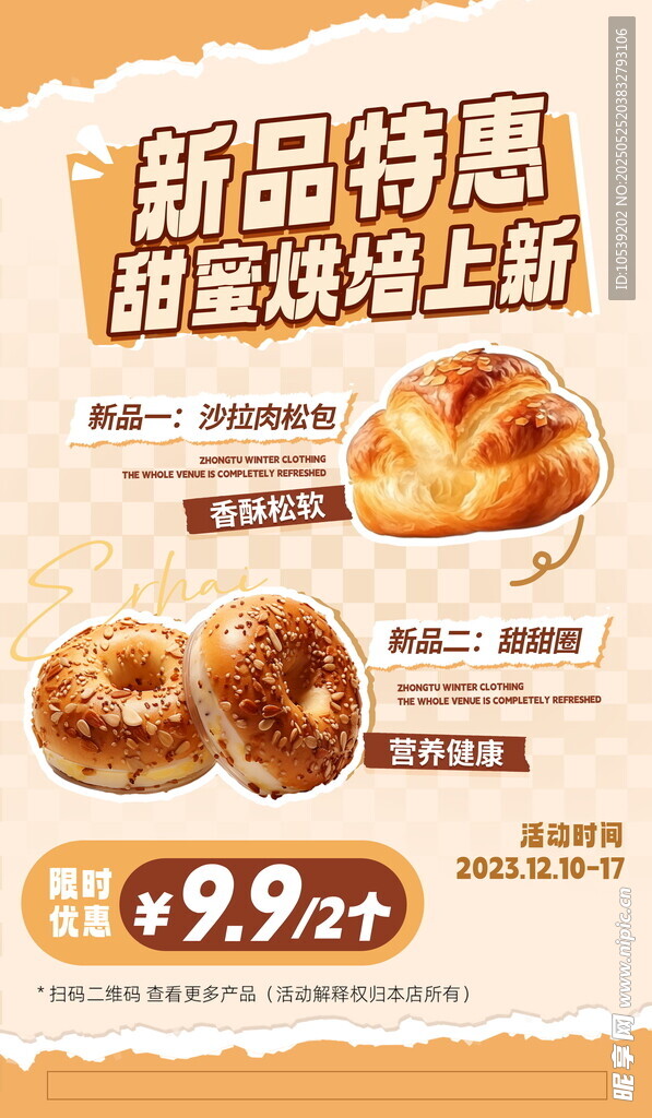 烘焙
