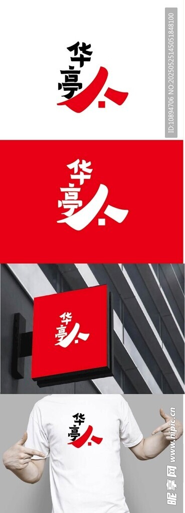 社區標識設計