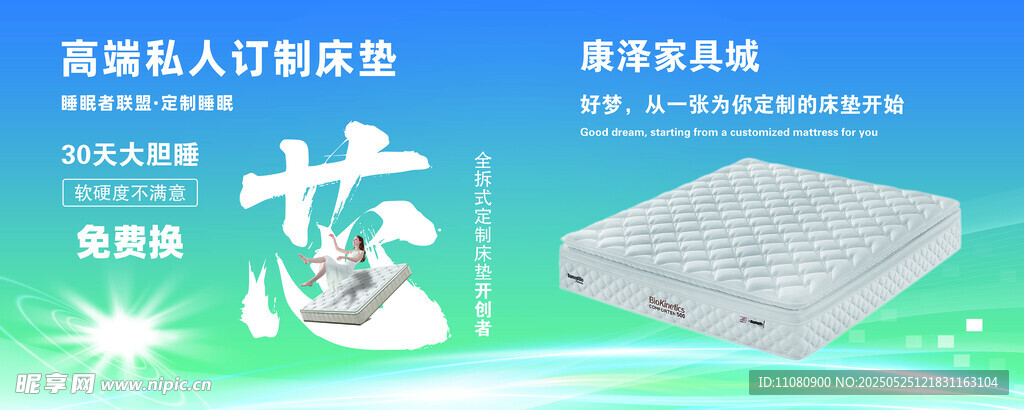 床墊