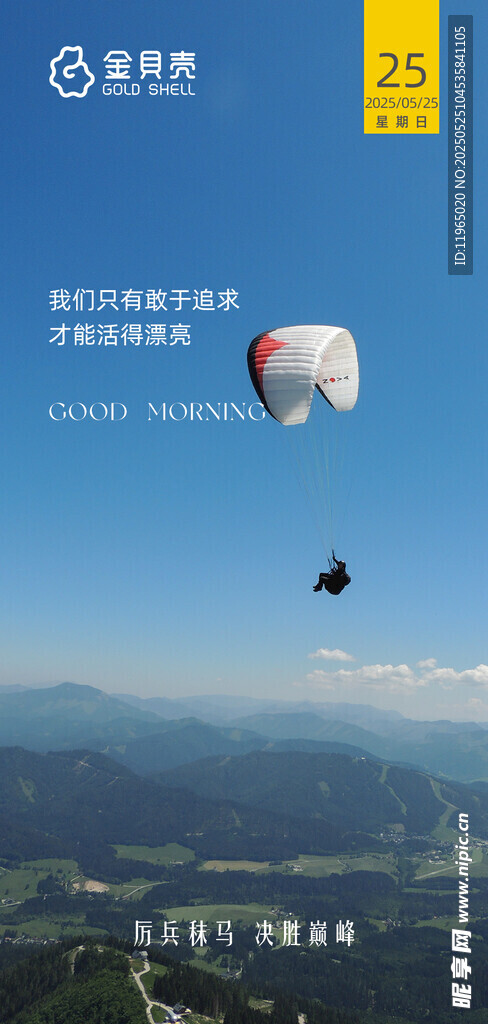朋友圈日常圖