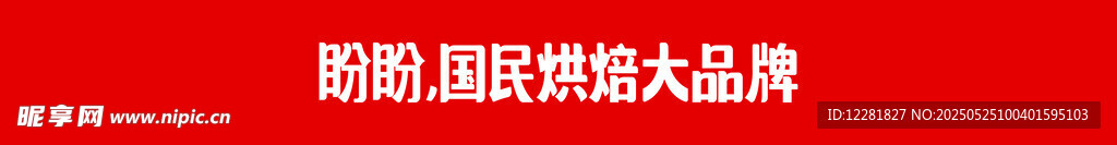 國貨護膚知名品牌