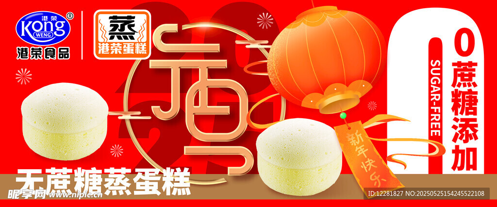 蒸蛋糕元旦活動(dòng)