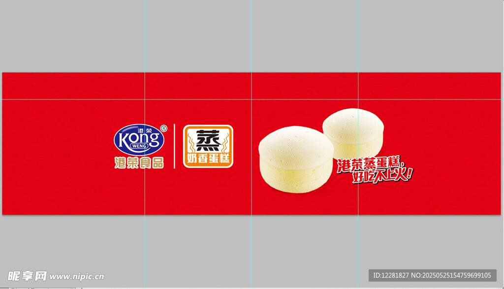 喜慶紅底展示特色糕點