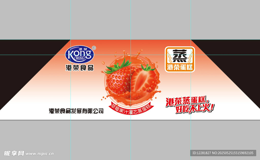 草莓夾心蛋糕設計展示