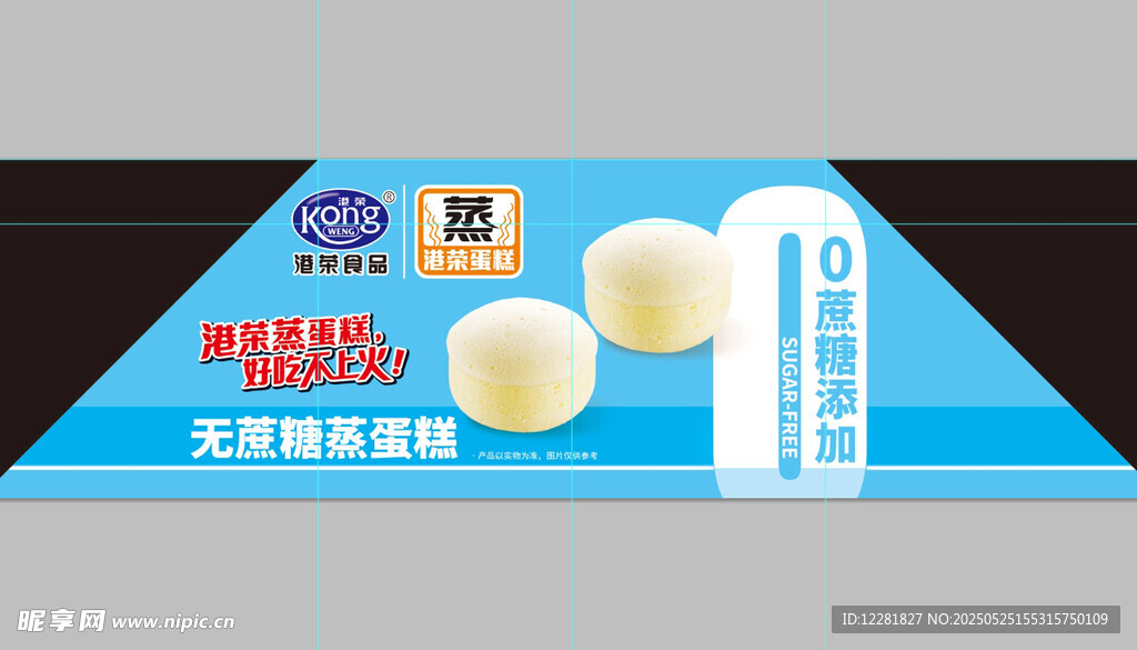無糖蛋糕促銷優惠活動