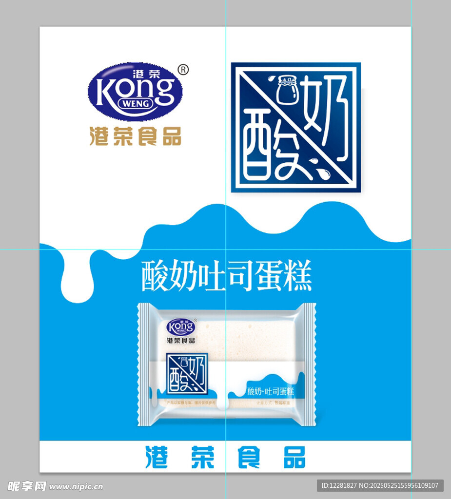 酸奶吐司蛋糕海報