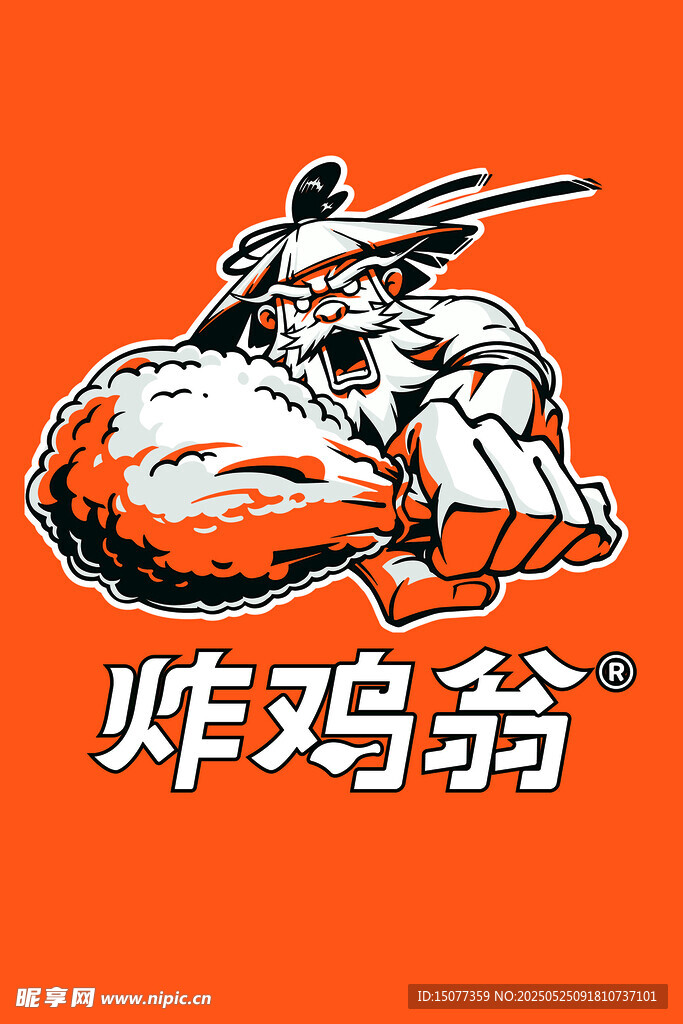 炸雞翁品牌標志形象
