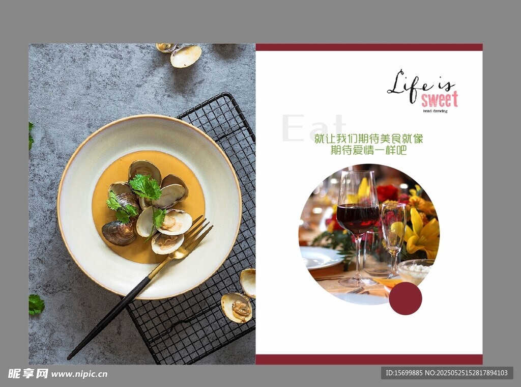 美味佳肴與烹飪書籍展示