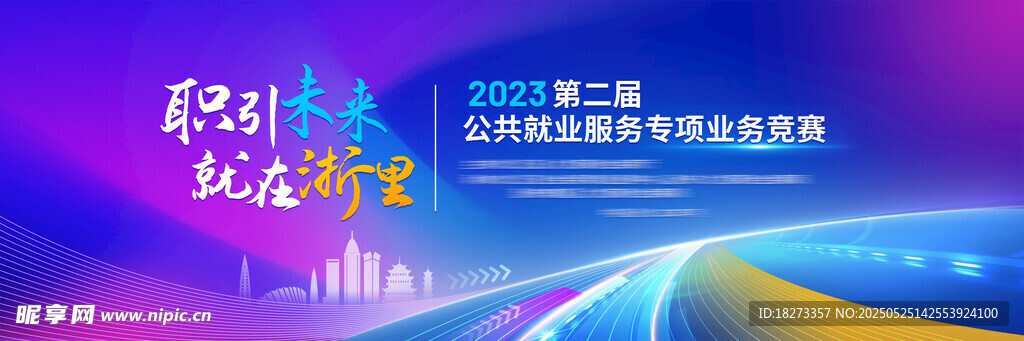 科技海報