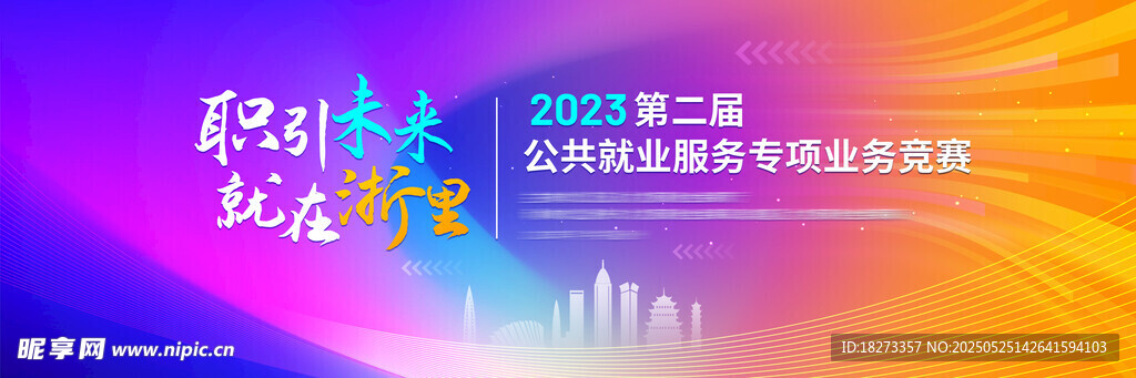 科技海報