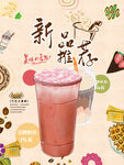 新品茶飲推薦