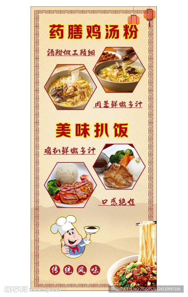 湯粉海報展畫