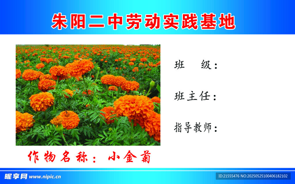 實踐基地標識牌