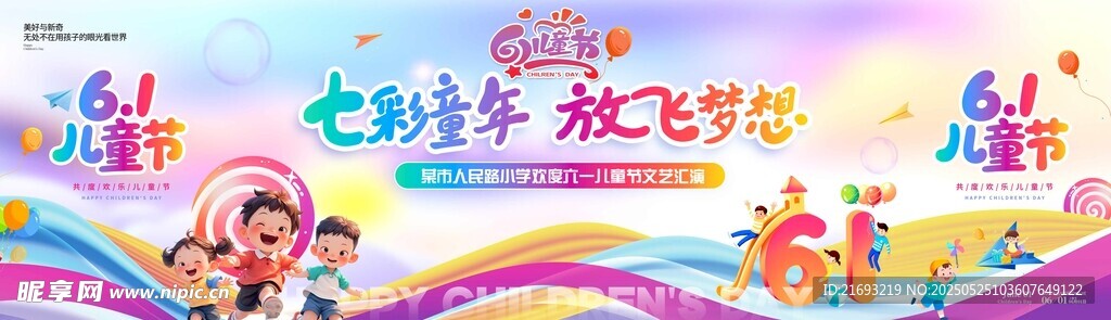 少兒才藝秀放飛多彩夢想