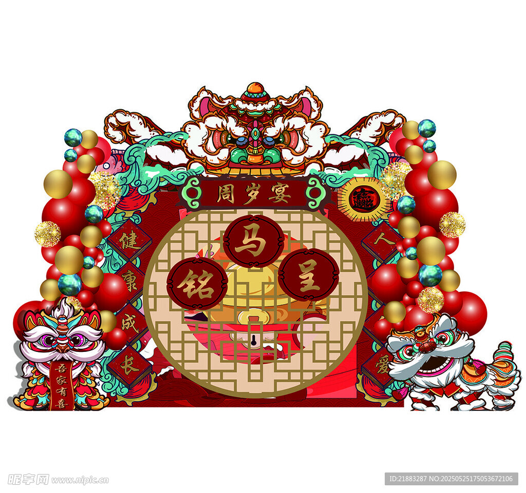 寶寶生日背景